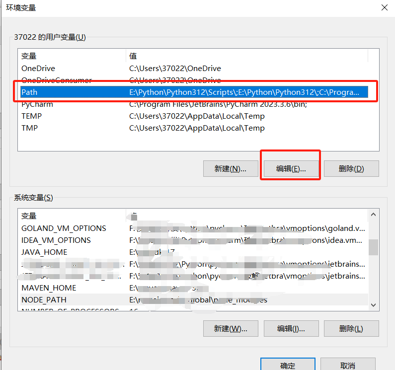 编辑用户 Path（修改前）