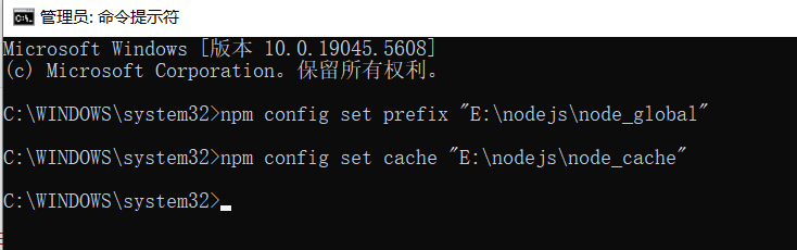 配置 npm 路径